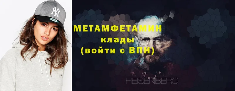 МЕТАМФЕТАМИН мет  Новокузнецк 